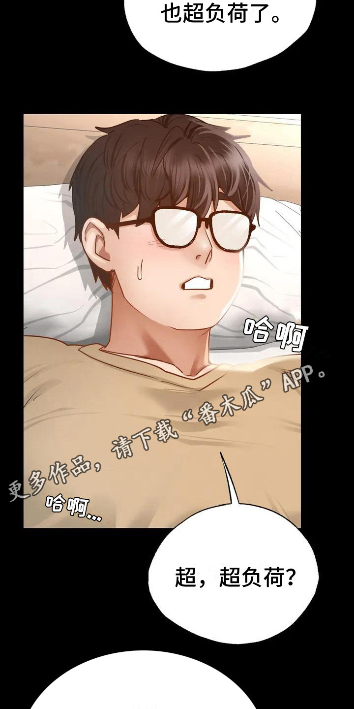 第6章：两人的秘密10