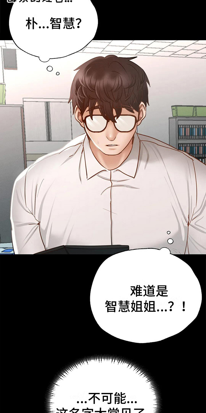 第7章：新学期18