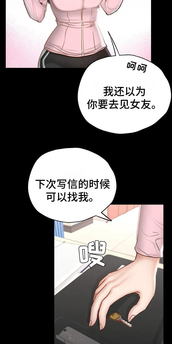 第3章：给学生的信16