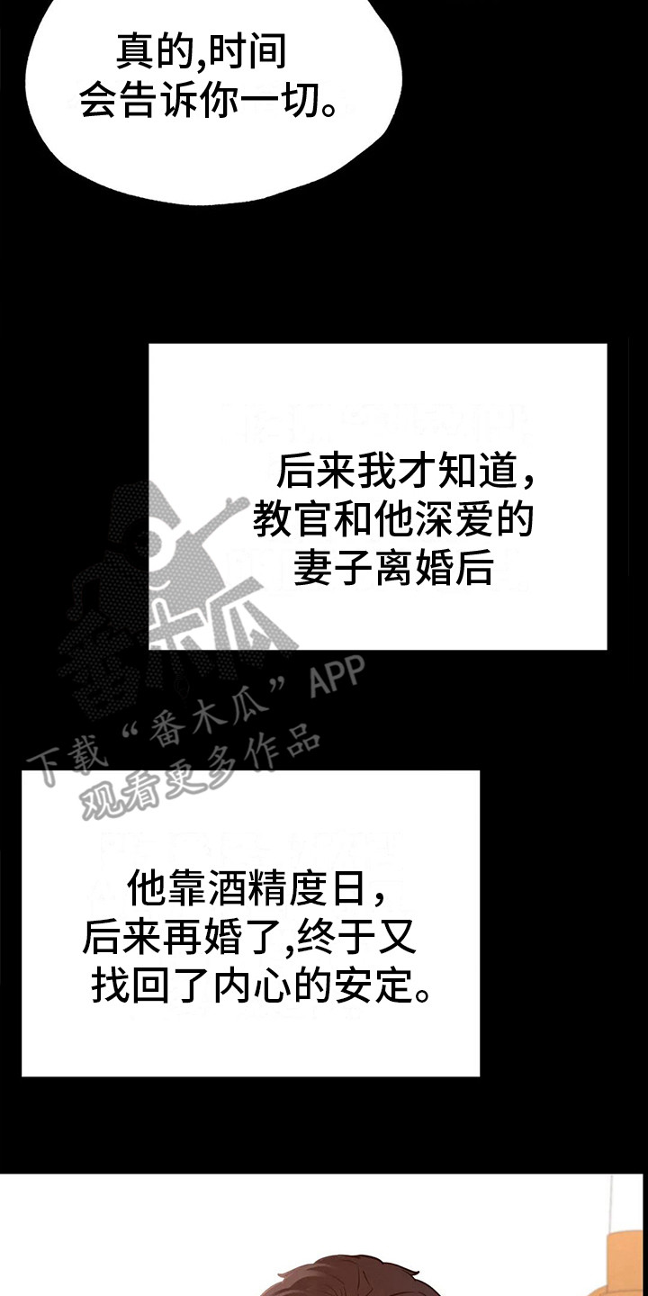 第17章：安慰22