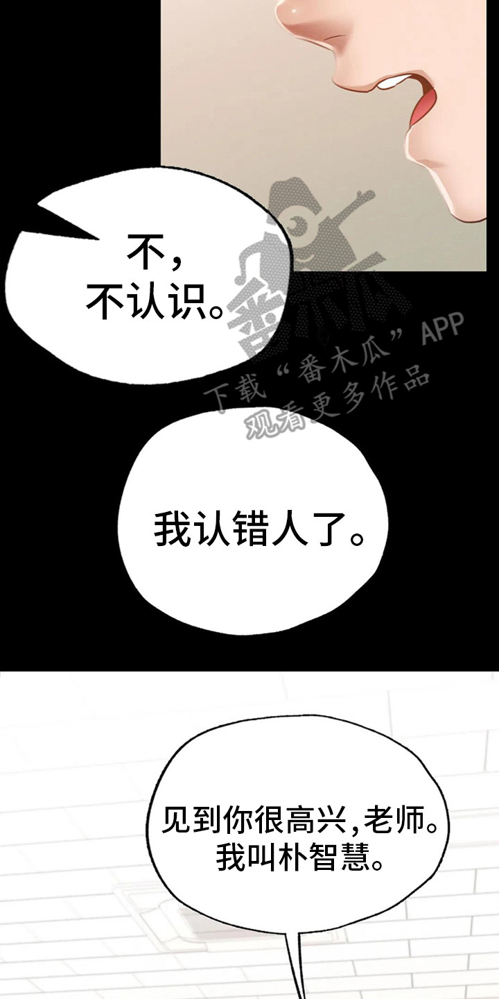 第8章：前女友13