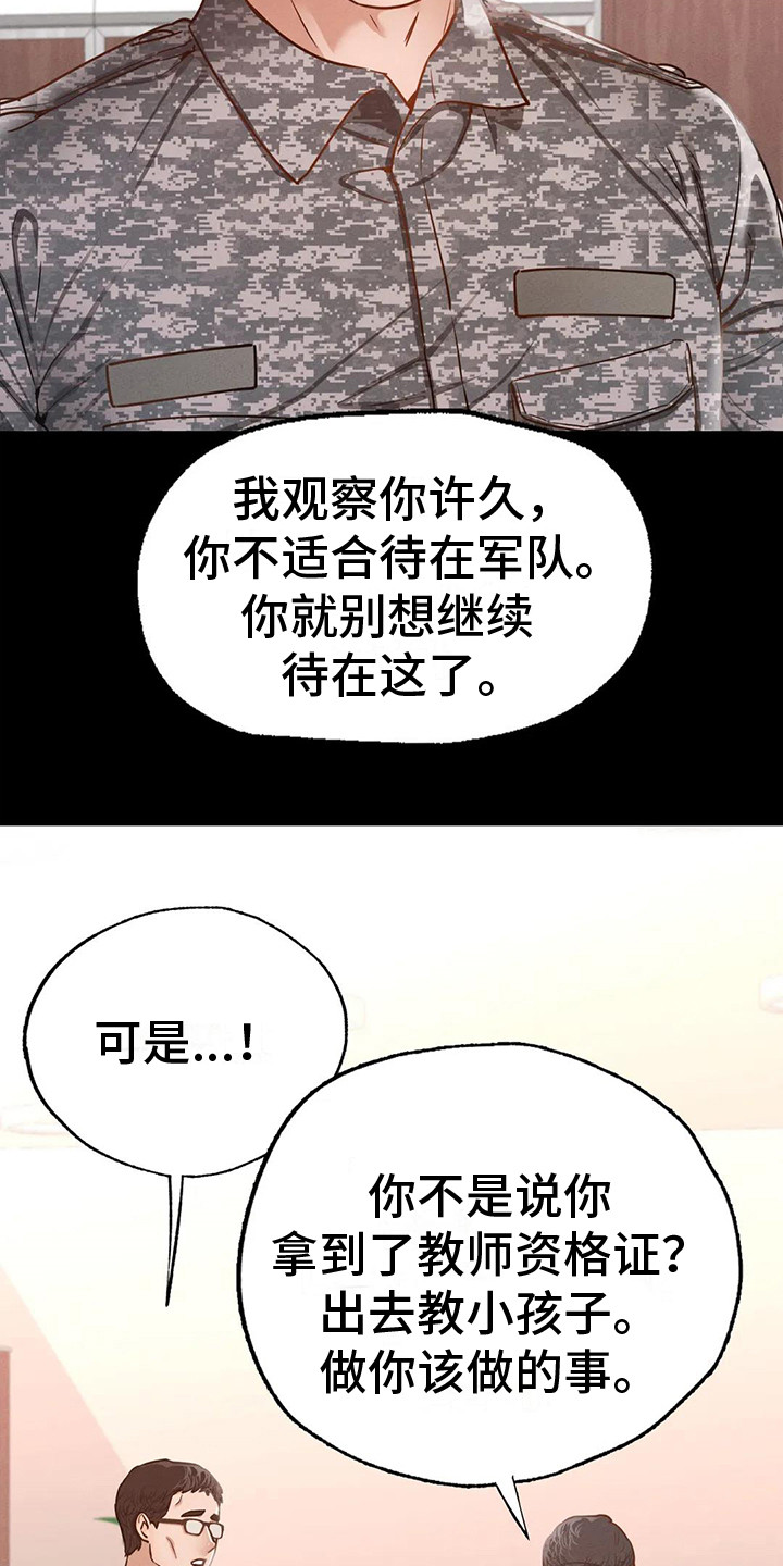 第17章：安慰14