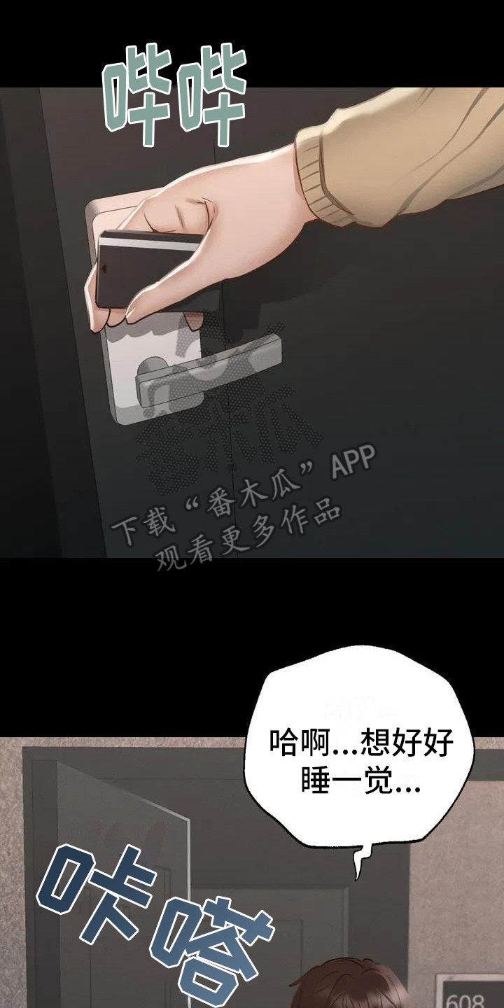 第4章：教师培训13