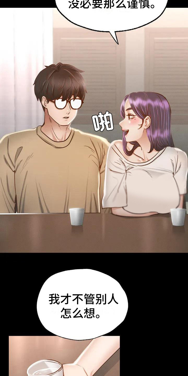 第5章：喝一杯18