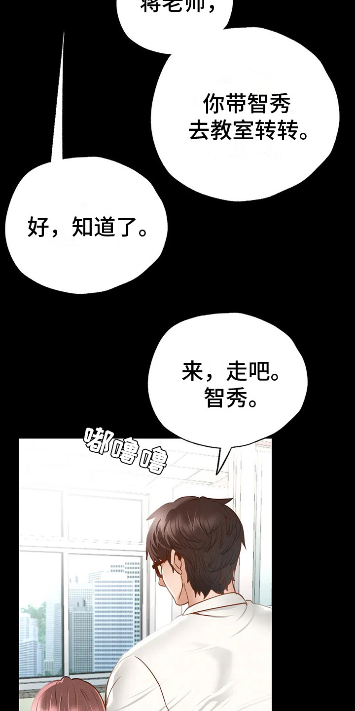 第9章：心不在焉11