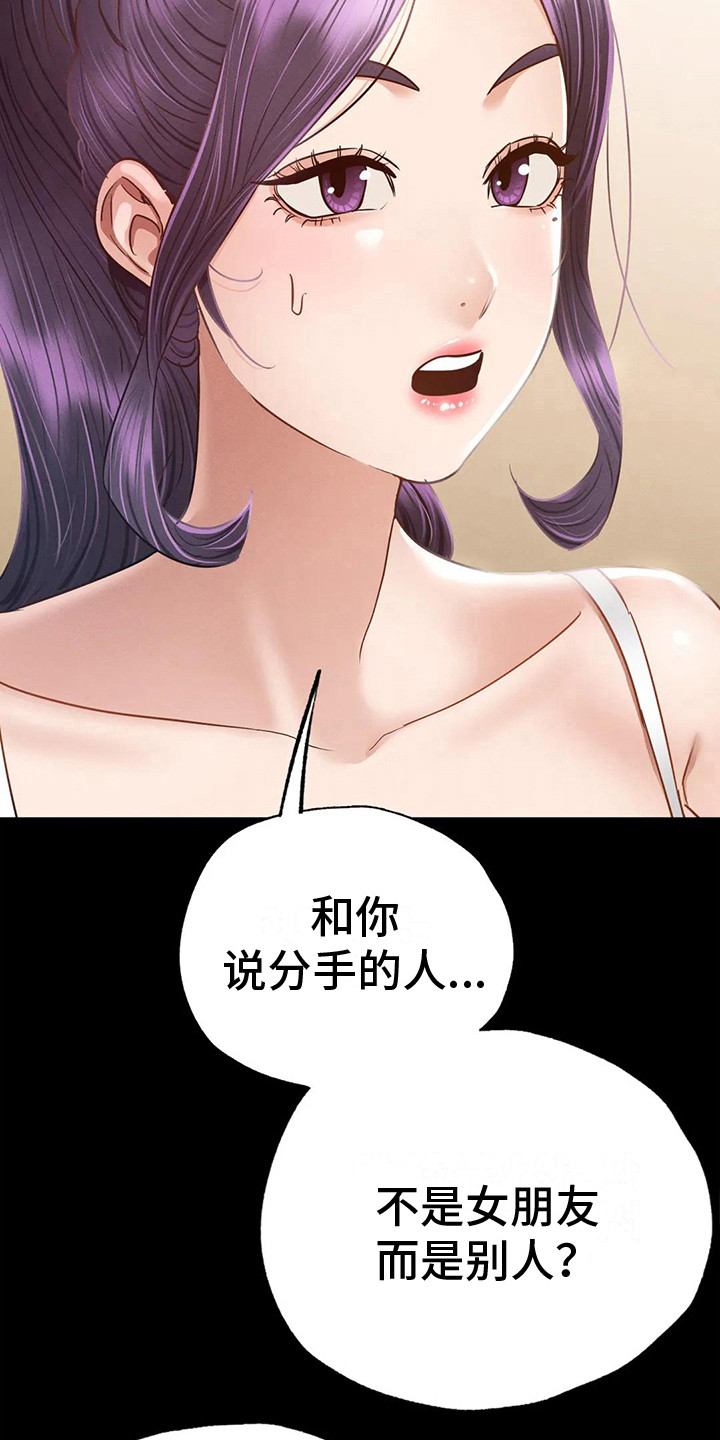 第12章：转换心情23