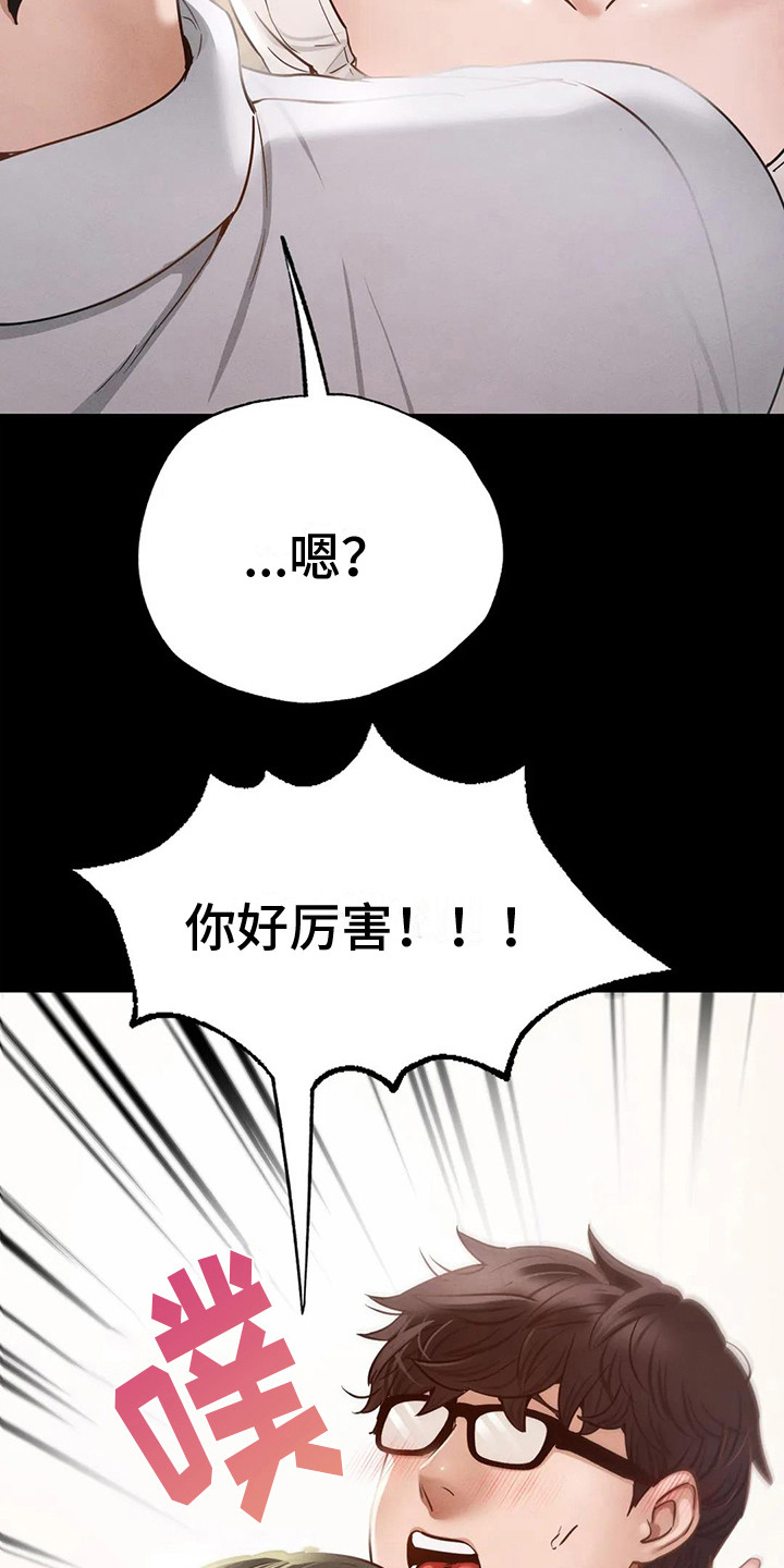 第13章： 那年初见21