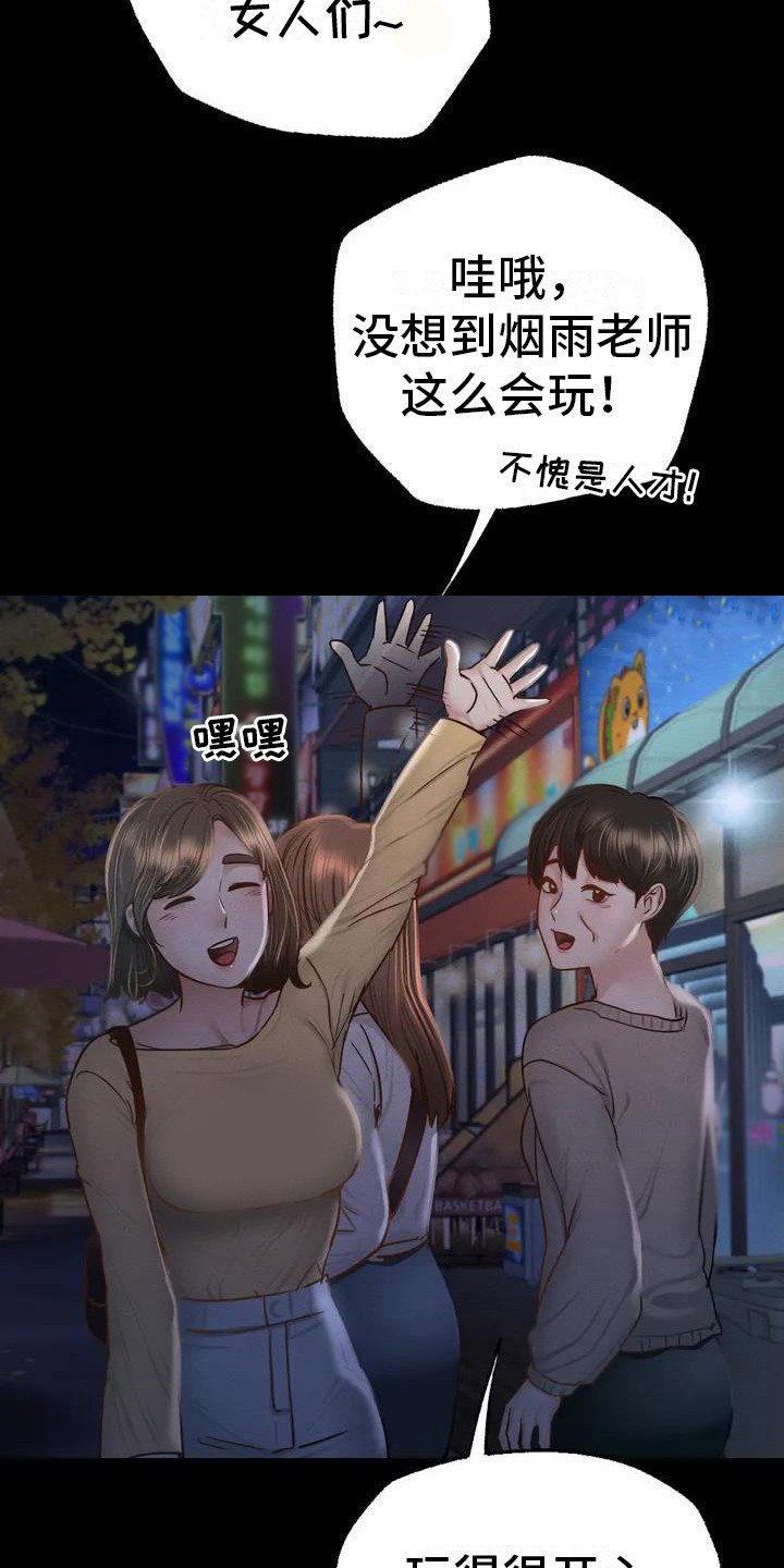 第2章：聚餐16