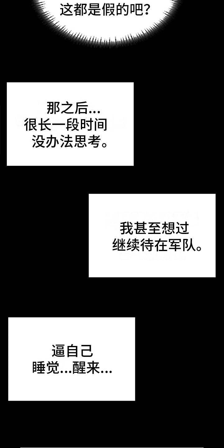 第17章：安慰11