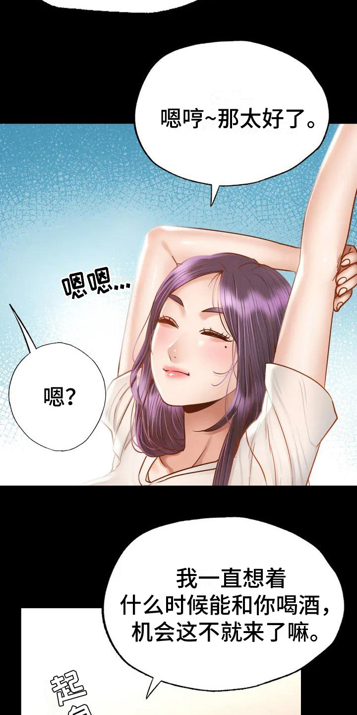第5章：喝一杯8