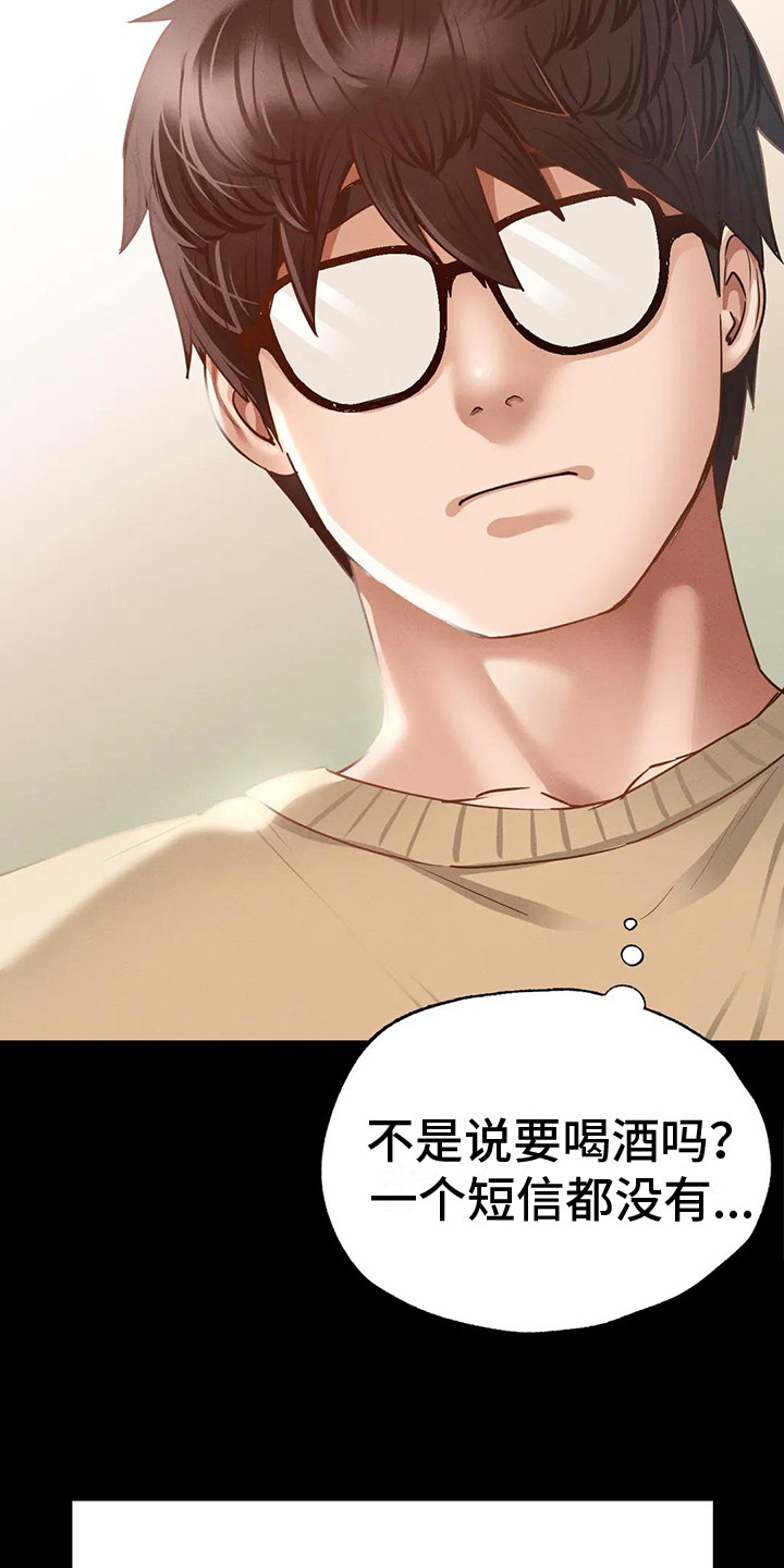 第7章：新学期9