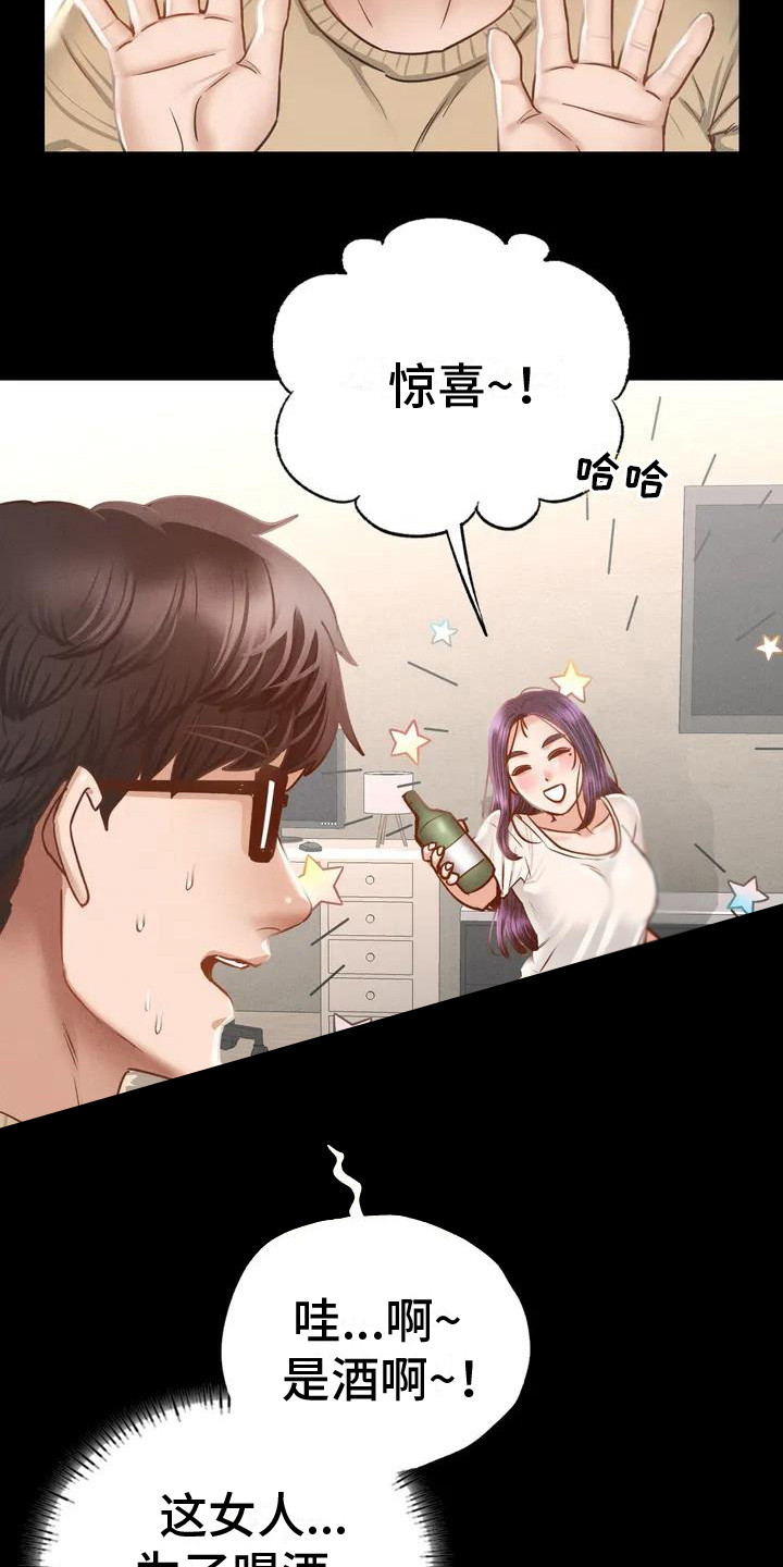 第5章：喝一杯11