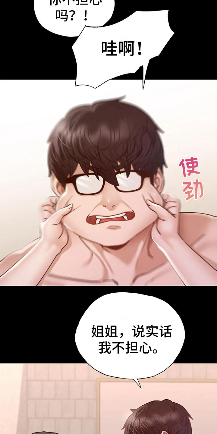第15章：短暂的幸福17