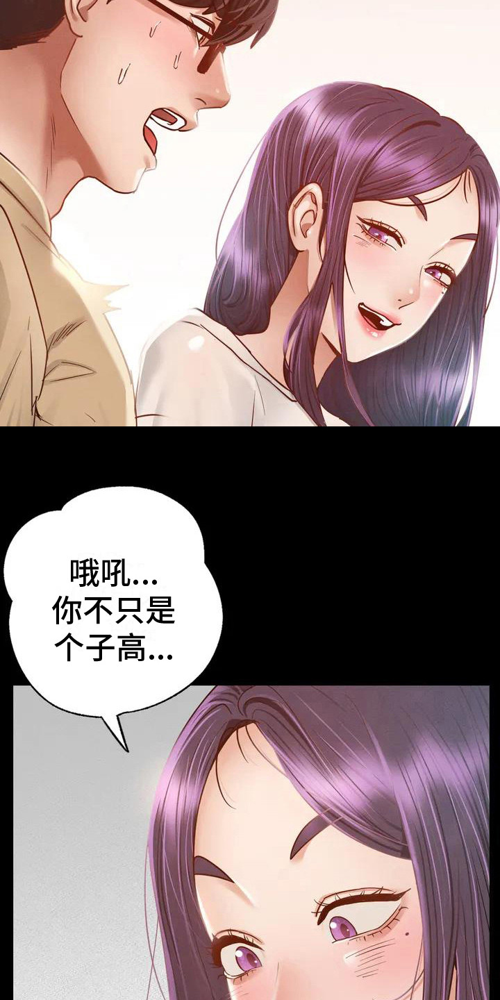 第6章：两人的秘密6