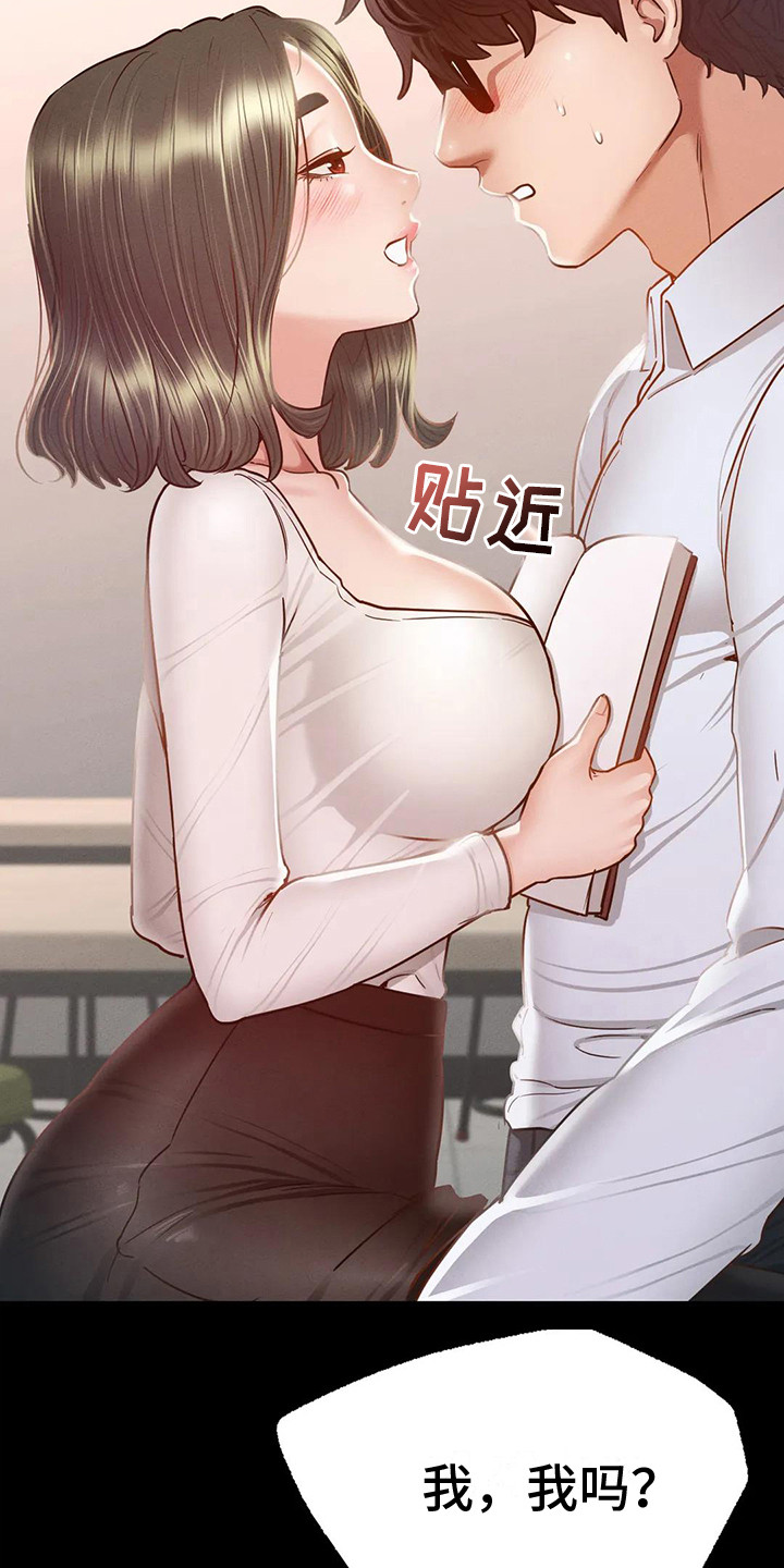 第14章：表白2