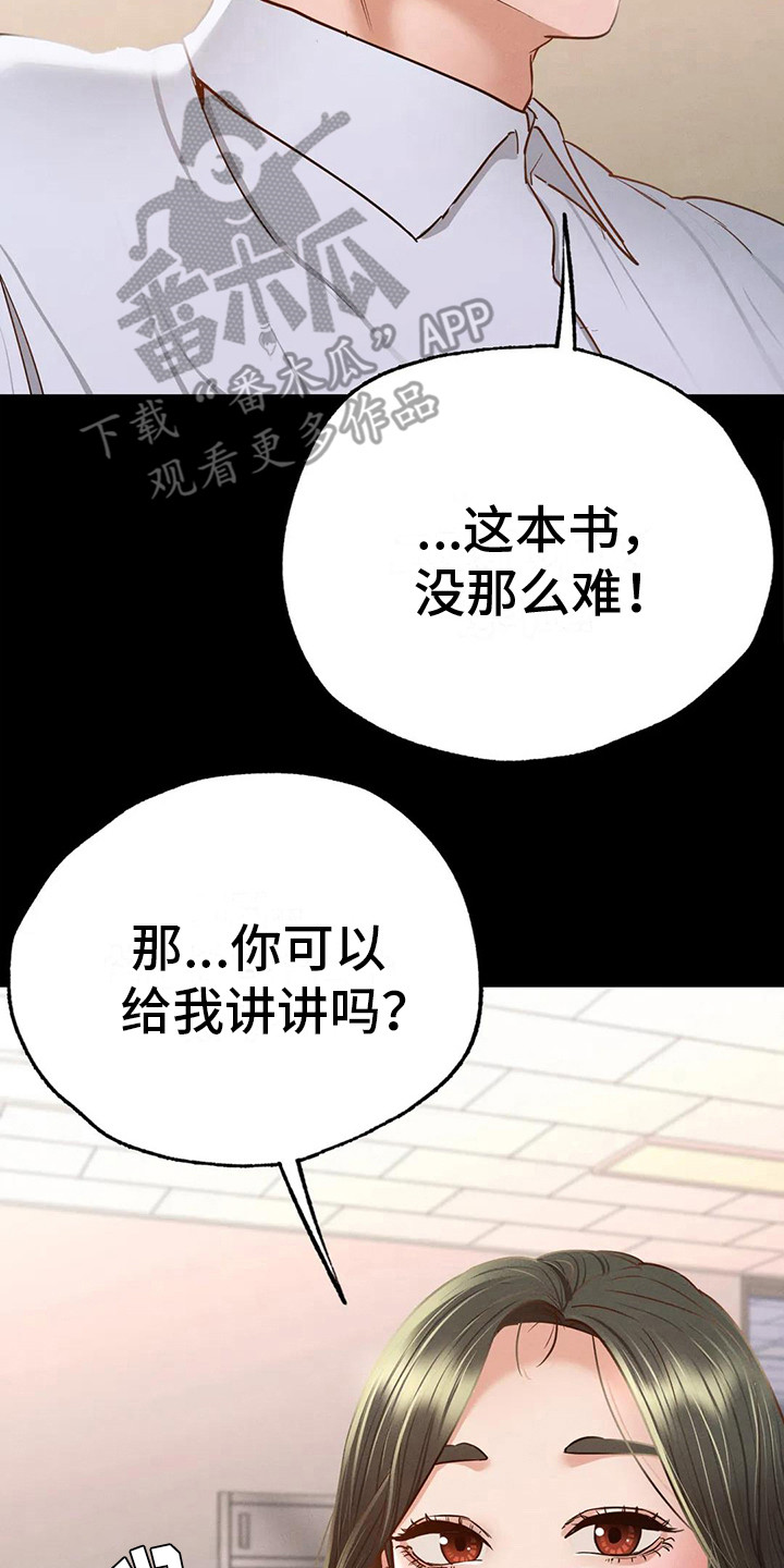 第13章： 那年初见13