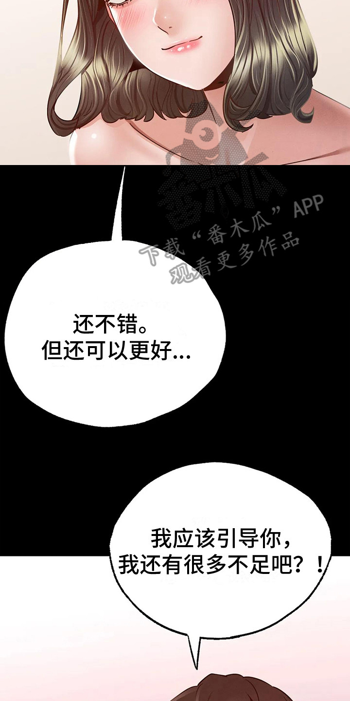 第14章：表白16