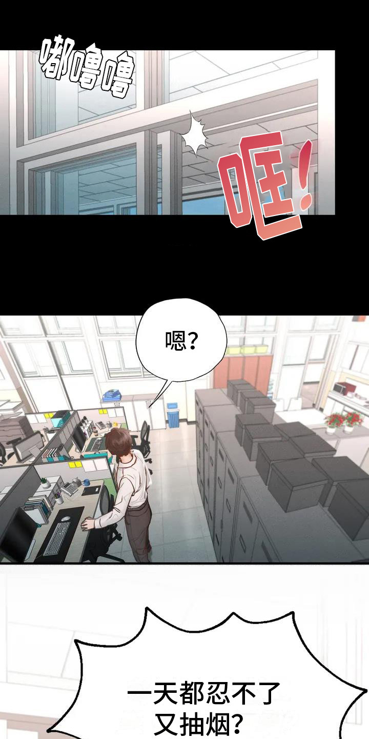 第1章：体育老师8