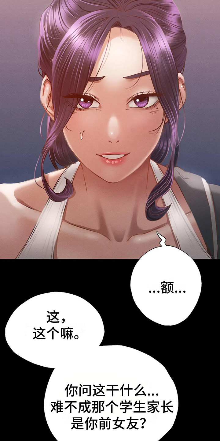 第11章：倾诉9