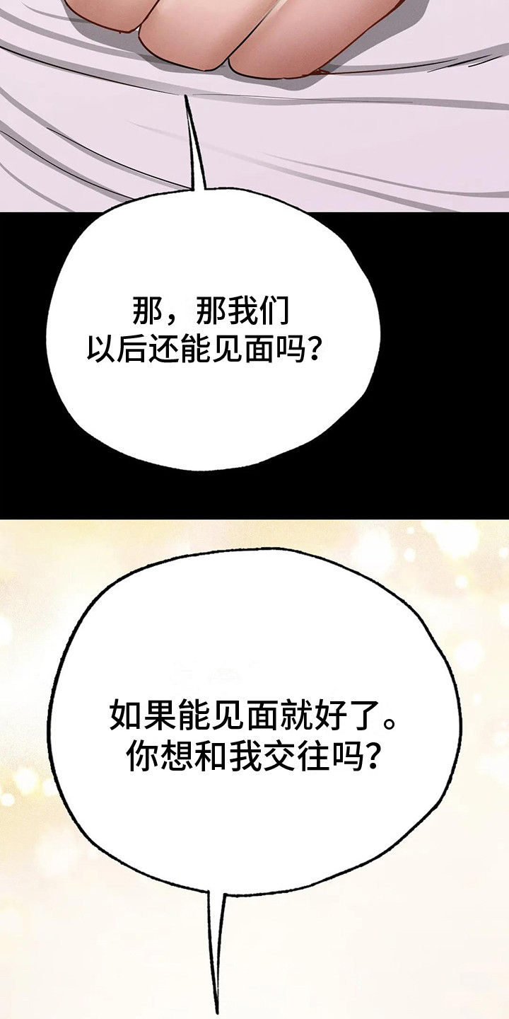 第14章：表白21
