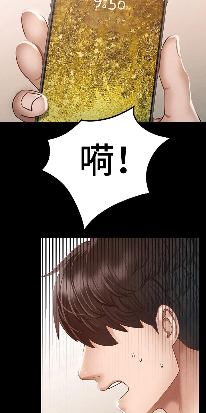 第7章：新学期6