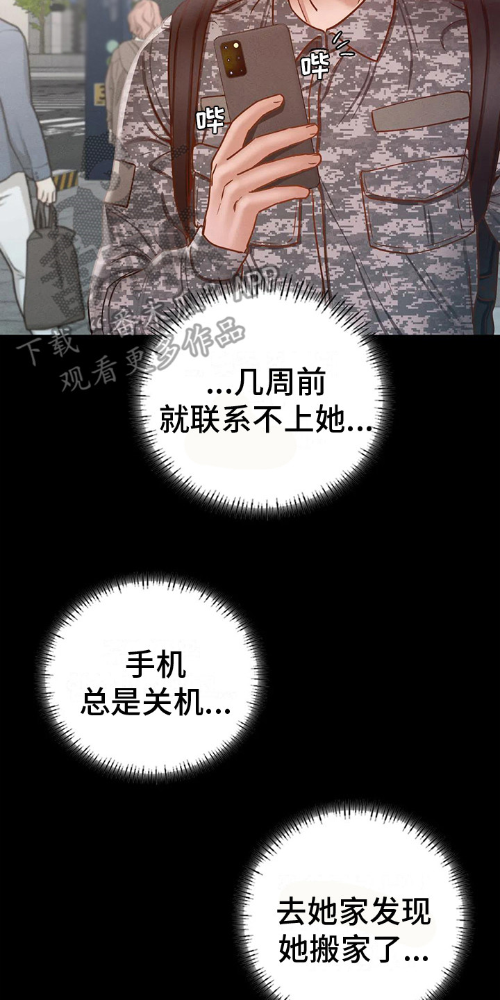 第16章：消失不见13