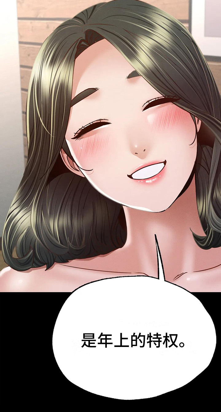 第14章：表白18