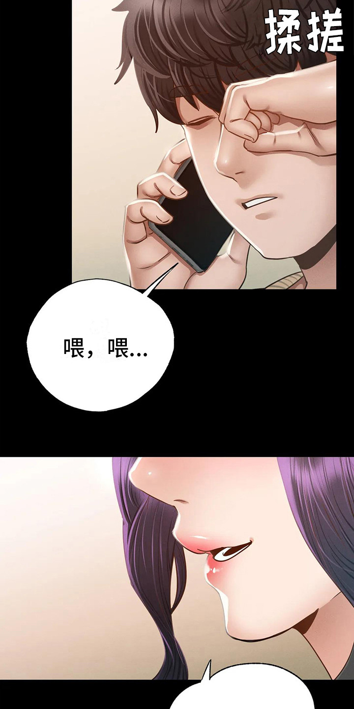 第6章：两人的秘密15