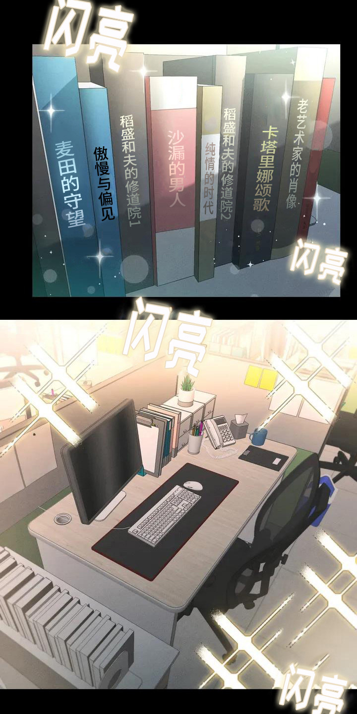 第1章：体育老师6