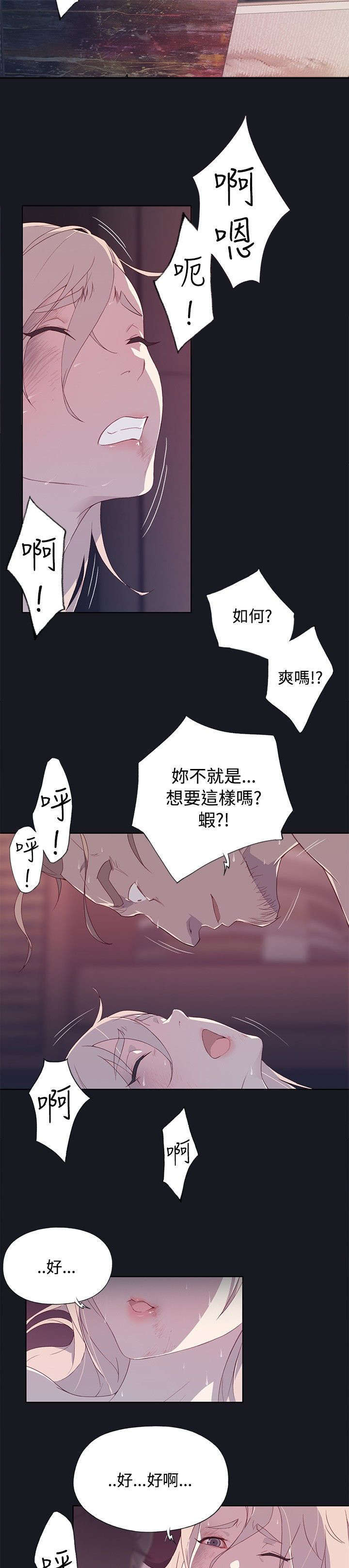 第23话11
