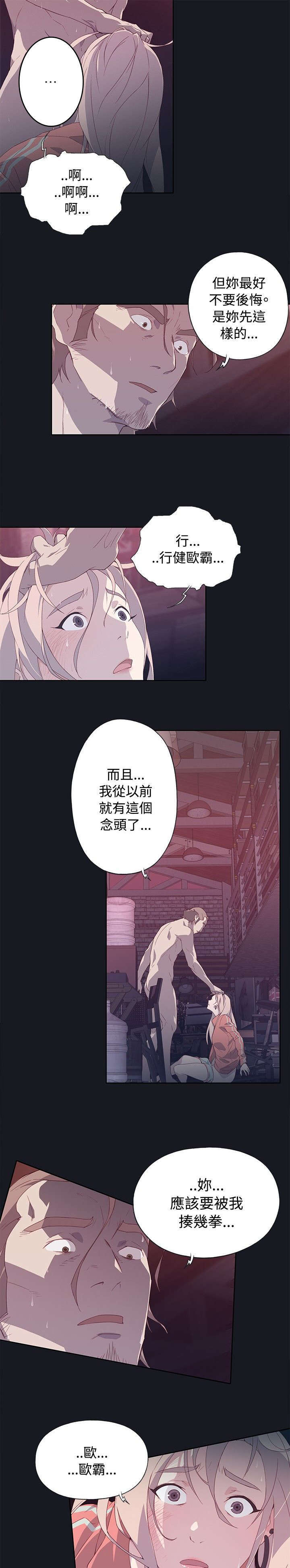 第23话3