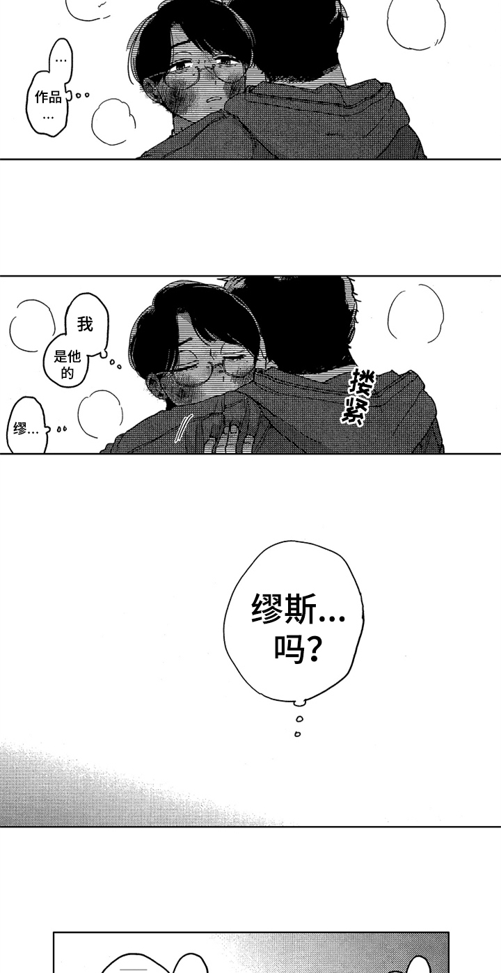 第9章：缪斯9