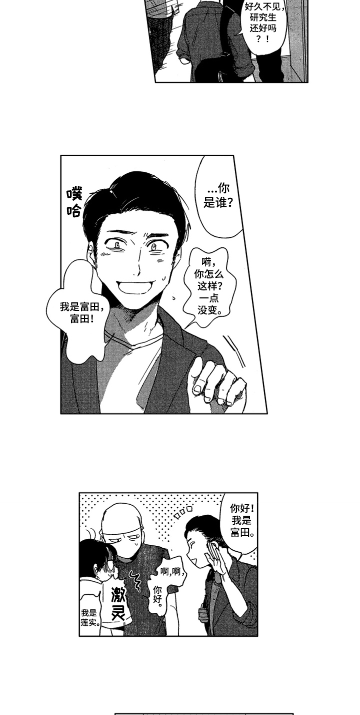 第18章：朋友5