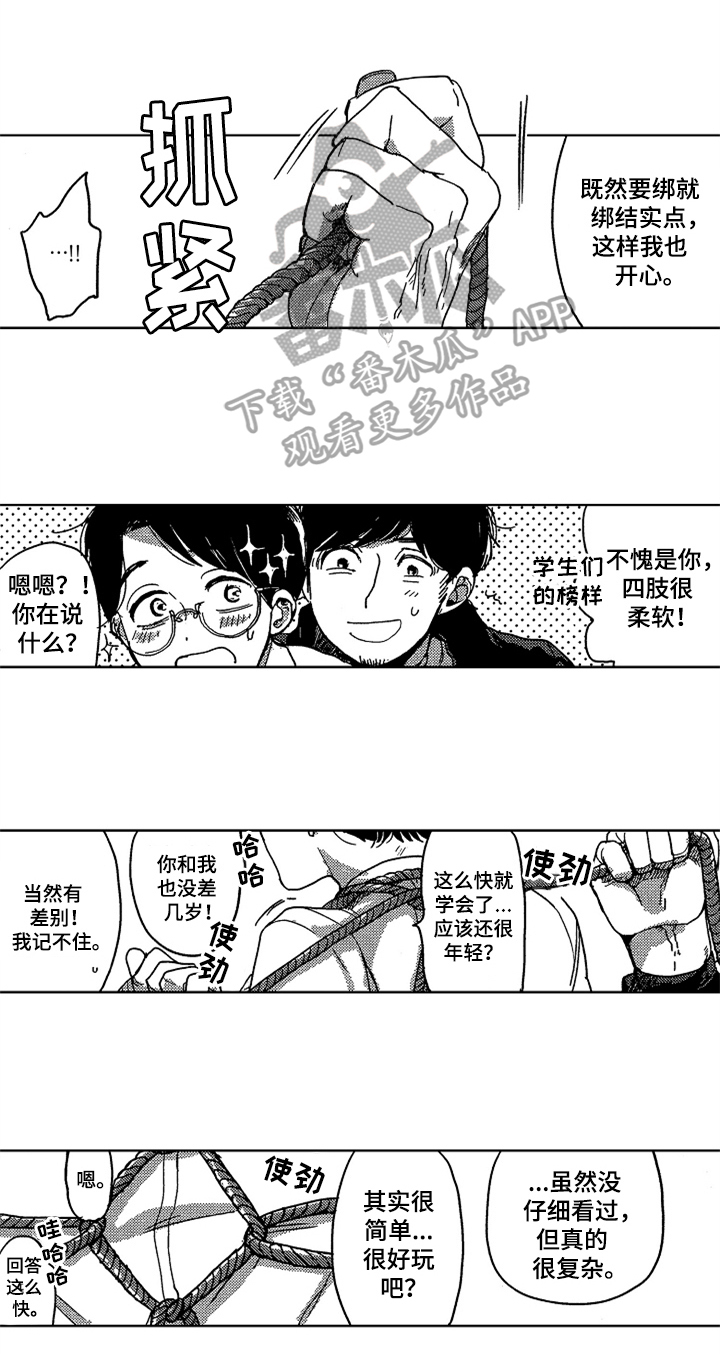 第16章：笑点0