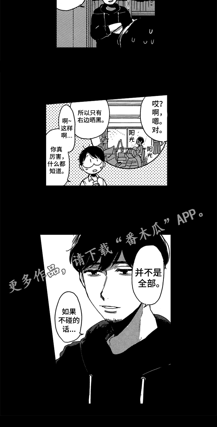 第5章：恍惚13