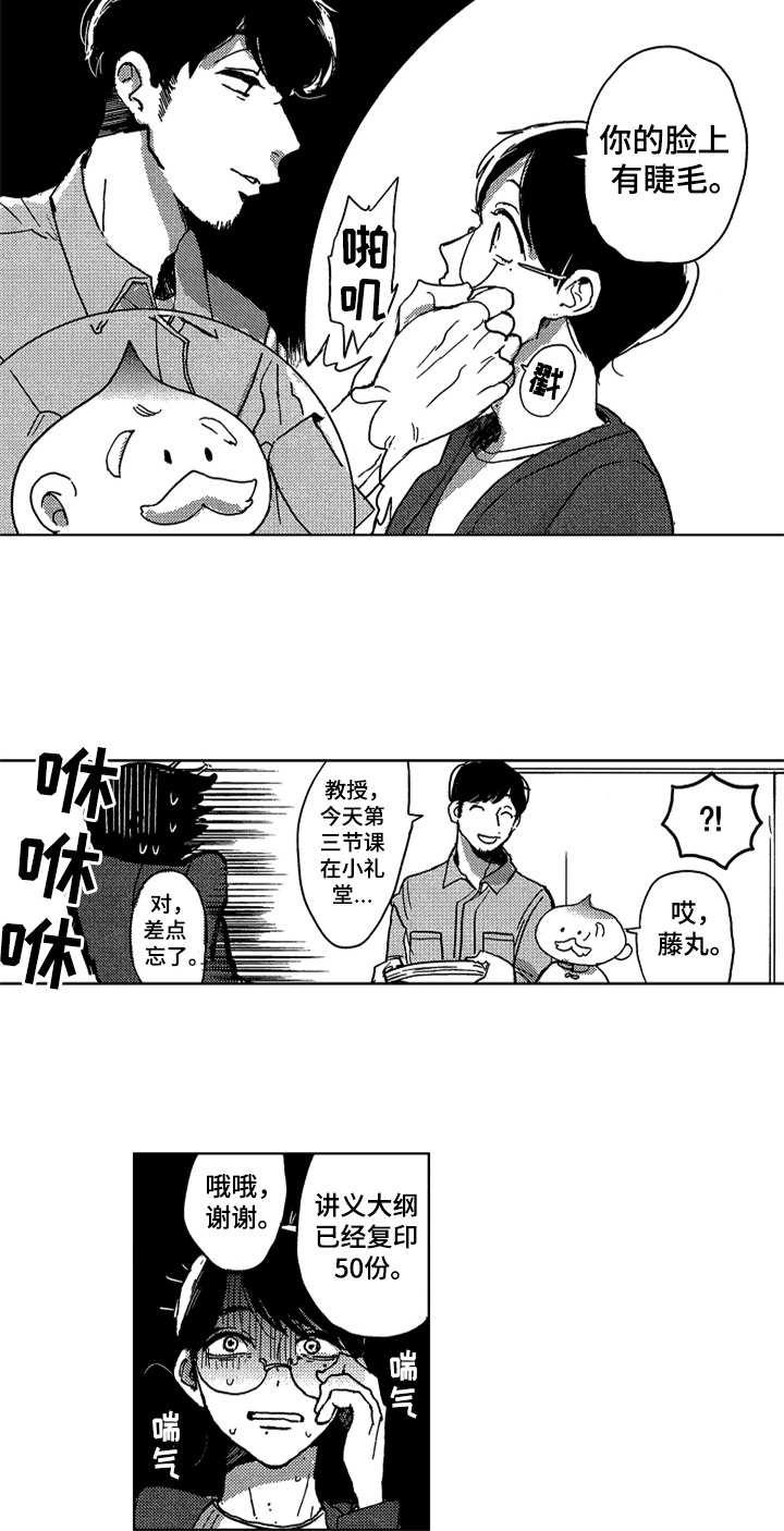 第2章：惊吓3