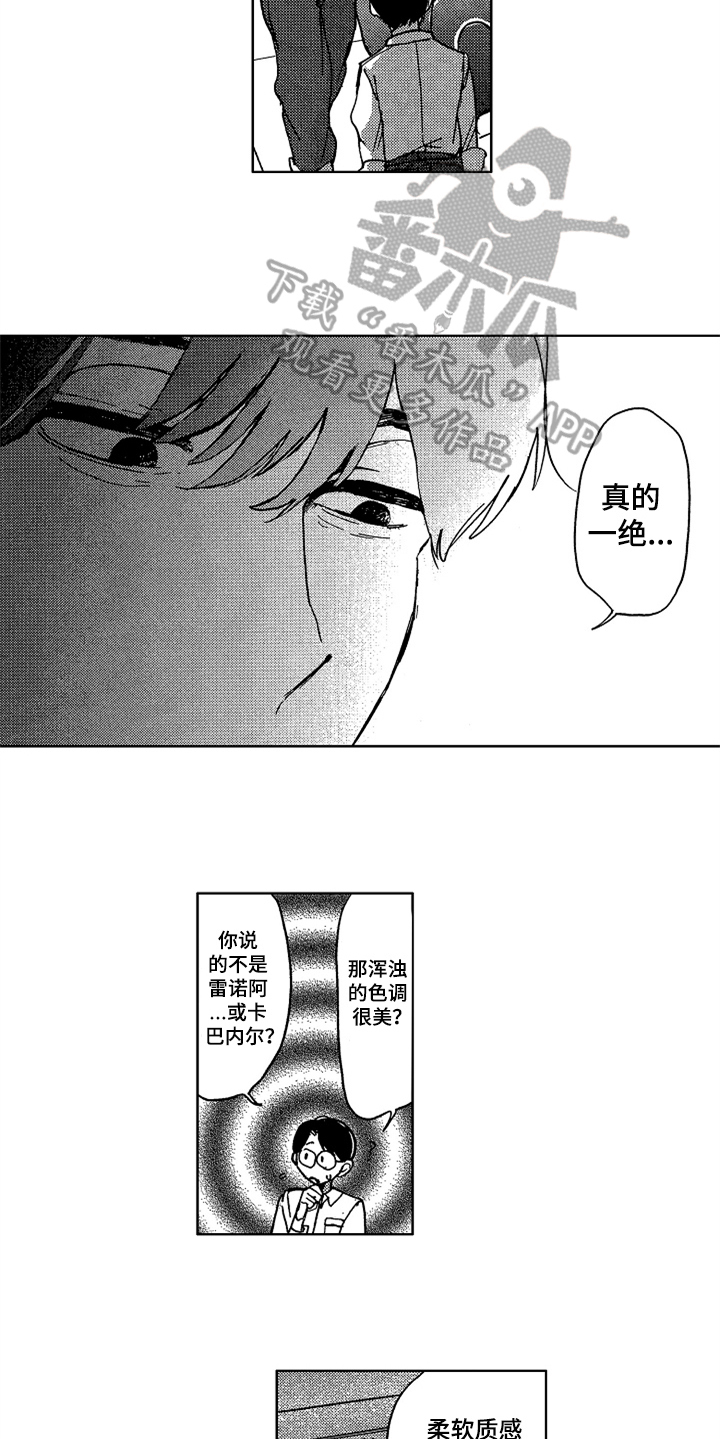 第4章：痴迷皮肤1