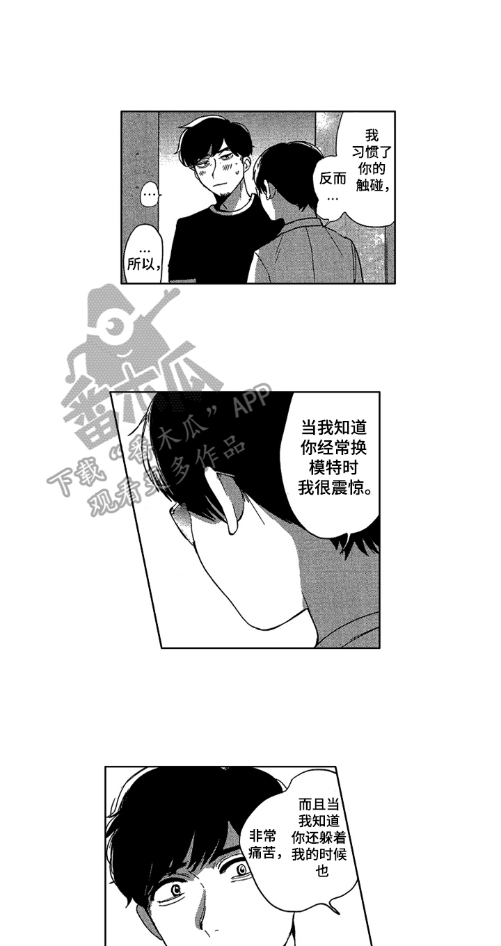 第24章：特别的人1