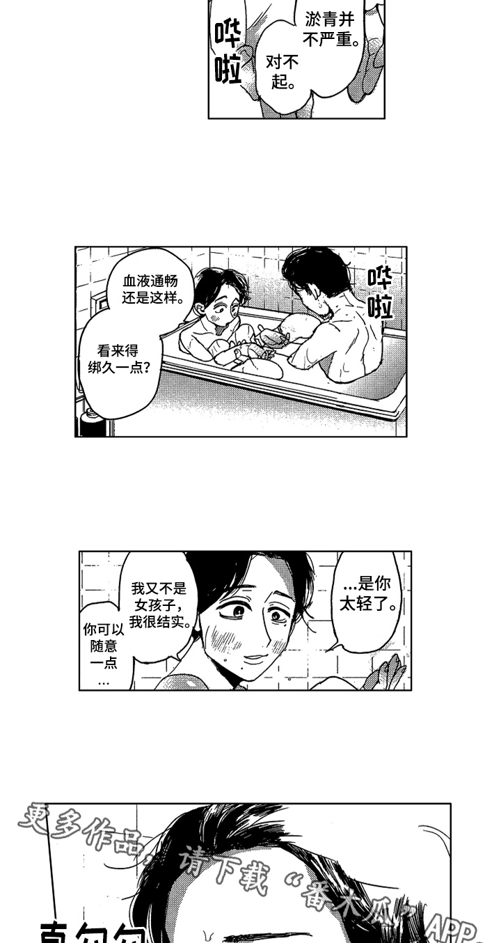 第16章：笑点11