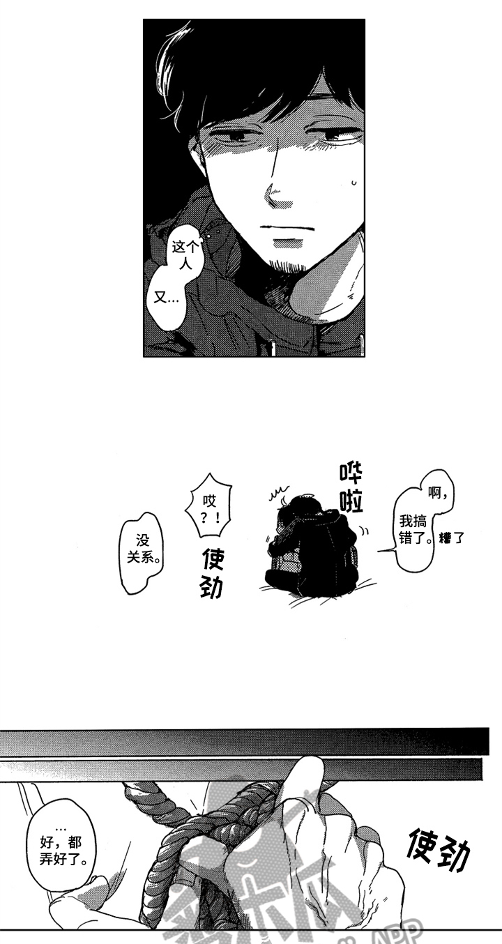 第16章：笑点4