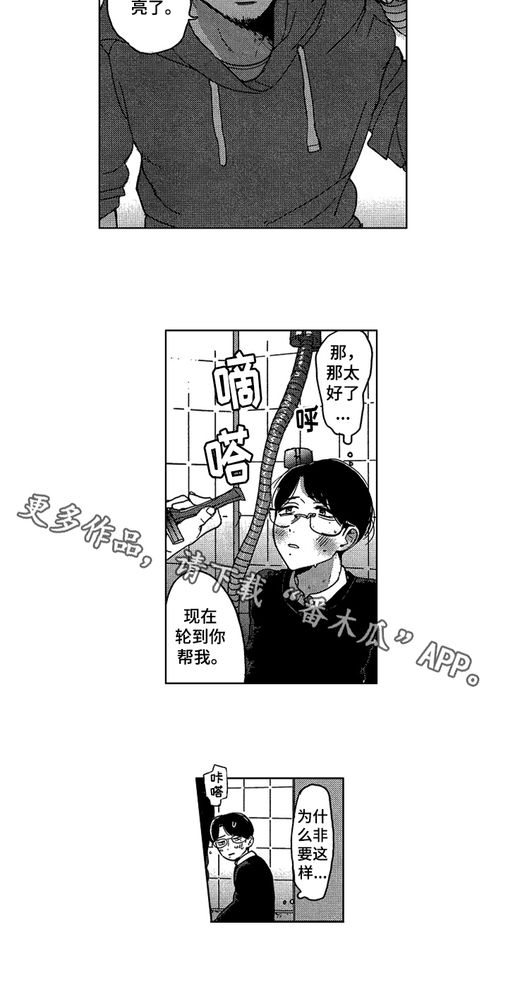 第8章：清洁13