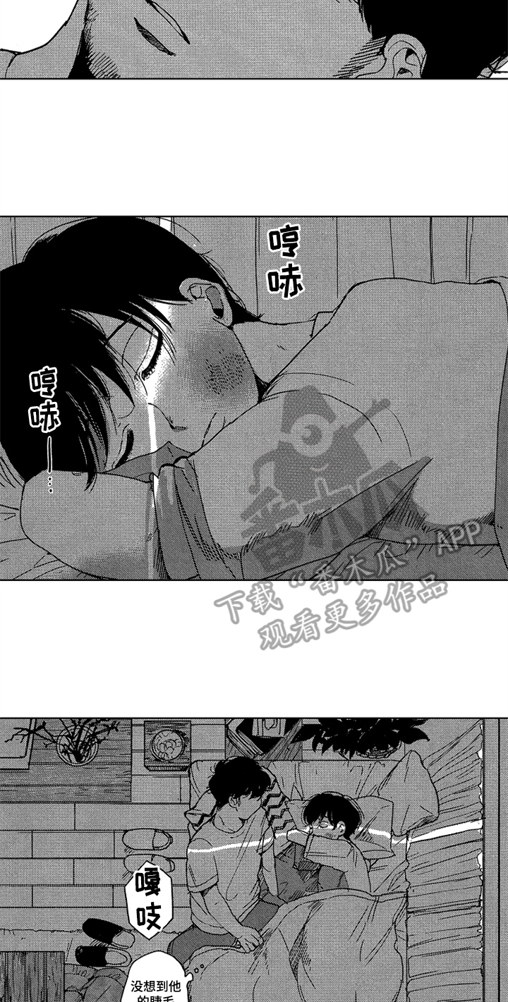 第13章：束缚9