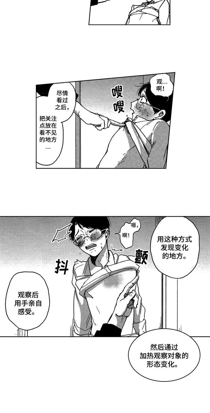 第5章：恍惚2