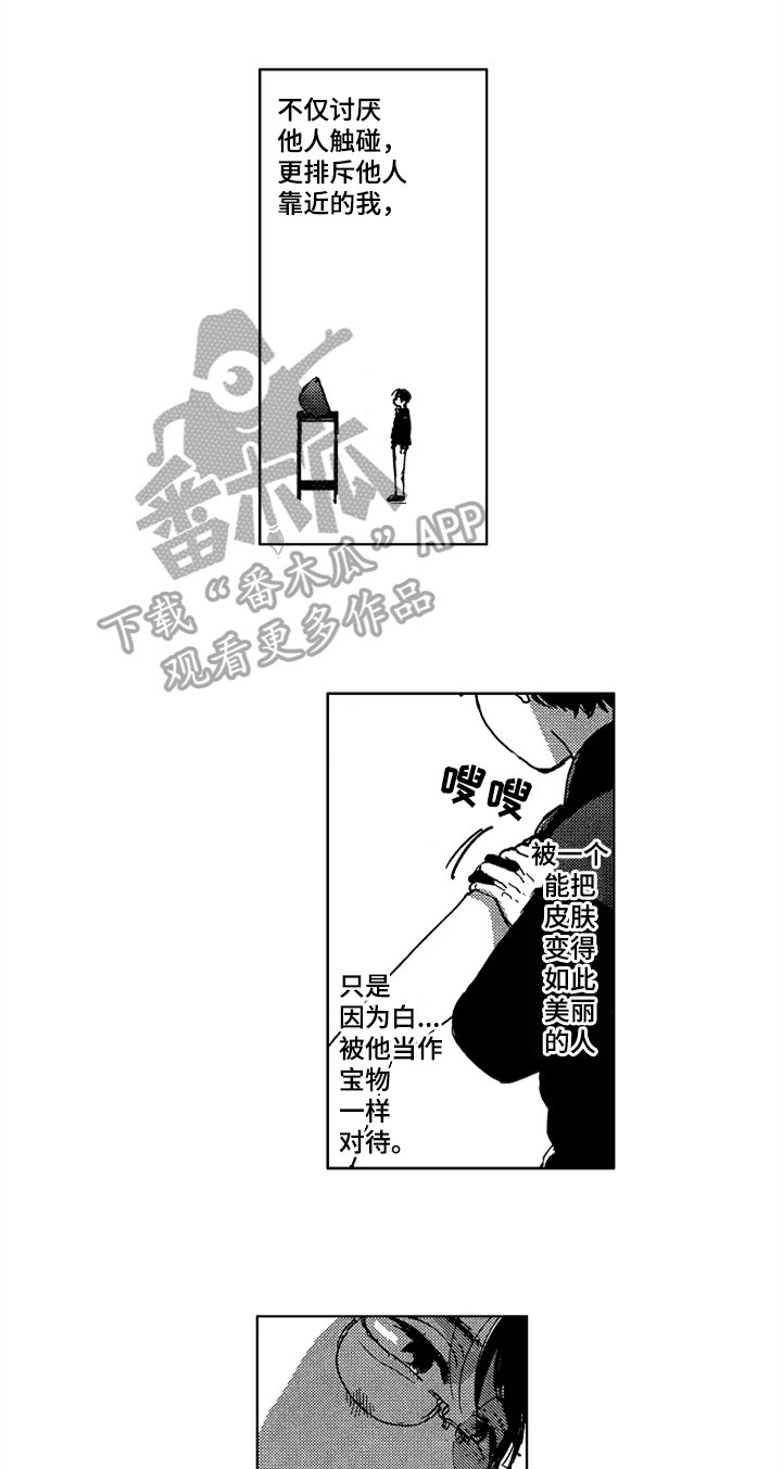 第7章：说出来0