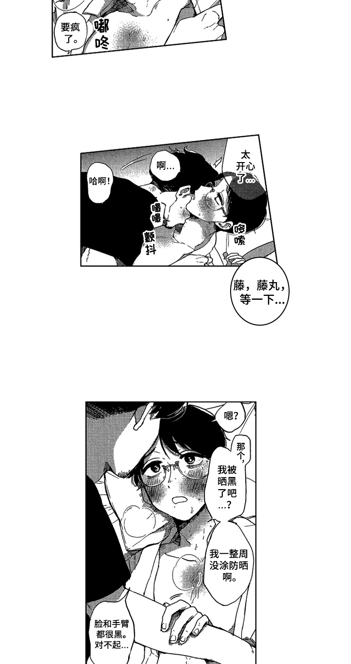 第24章：特别的人11