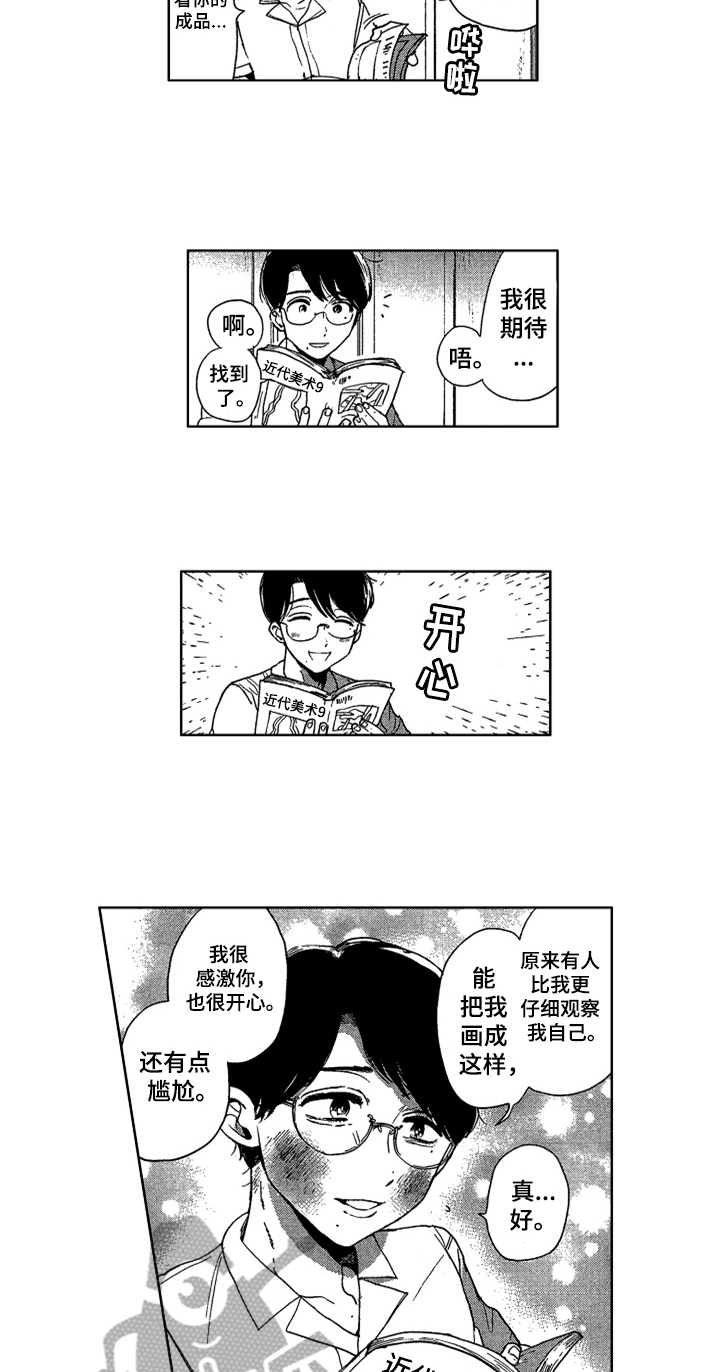 第17章：收藏9