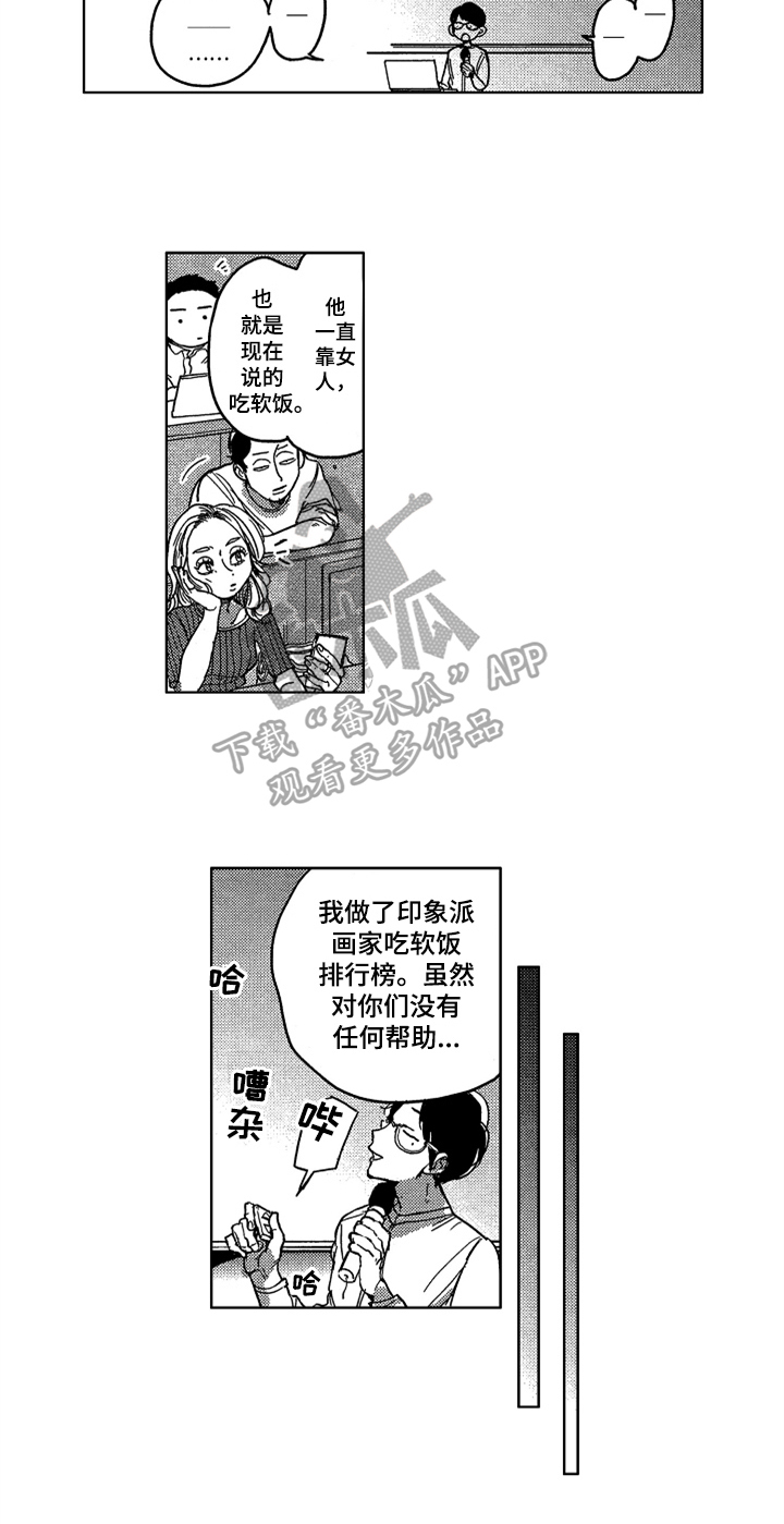 第9章：缪斯10
