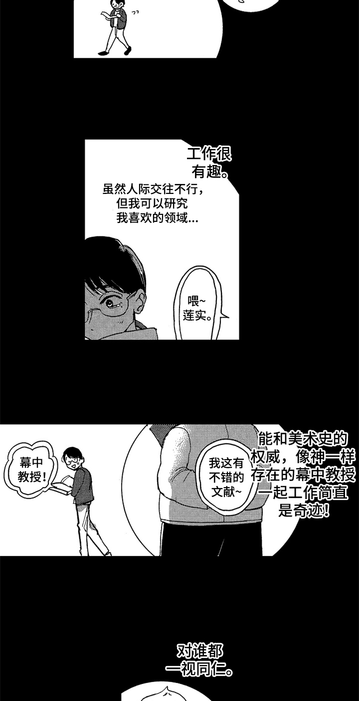 第2章：惊吓1