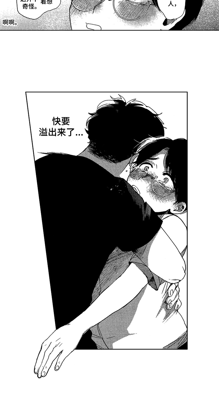 第24章：特别的人4