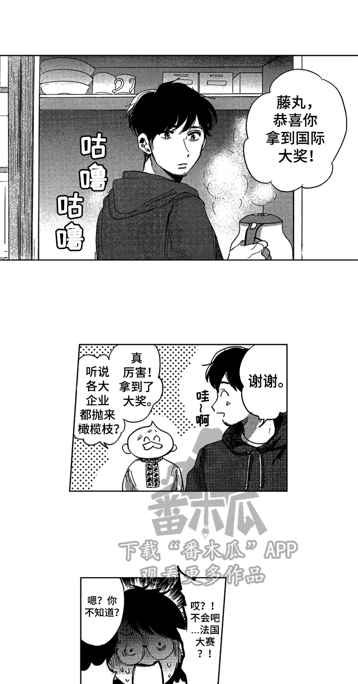 第25章：感情深厚8